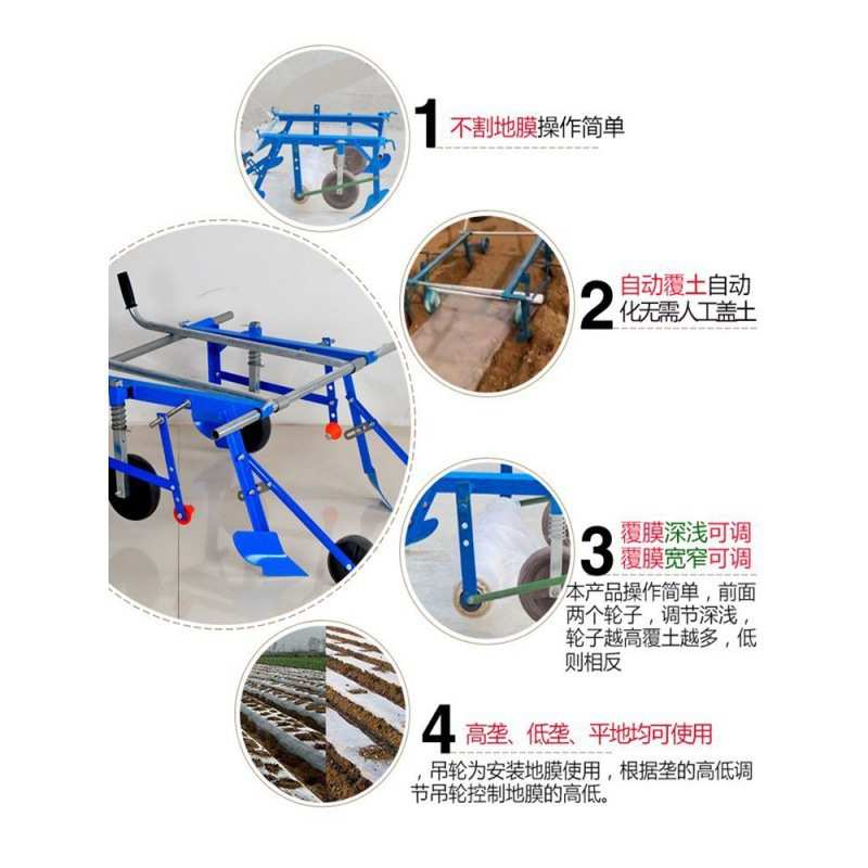 多功能铺地膜地膜覆盖盖膜机农用工具薄膜手拉式机器覆膜机盖其他