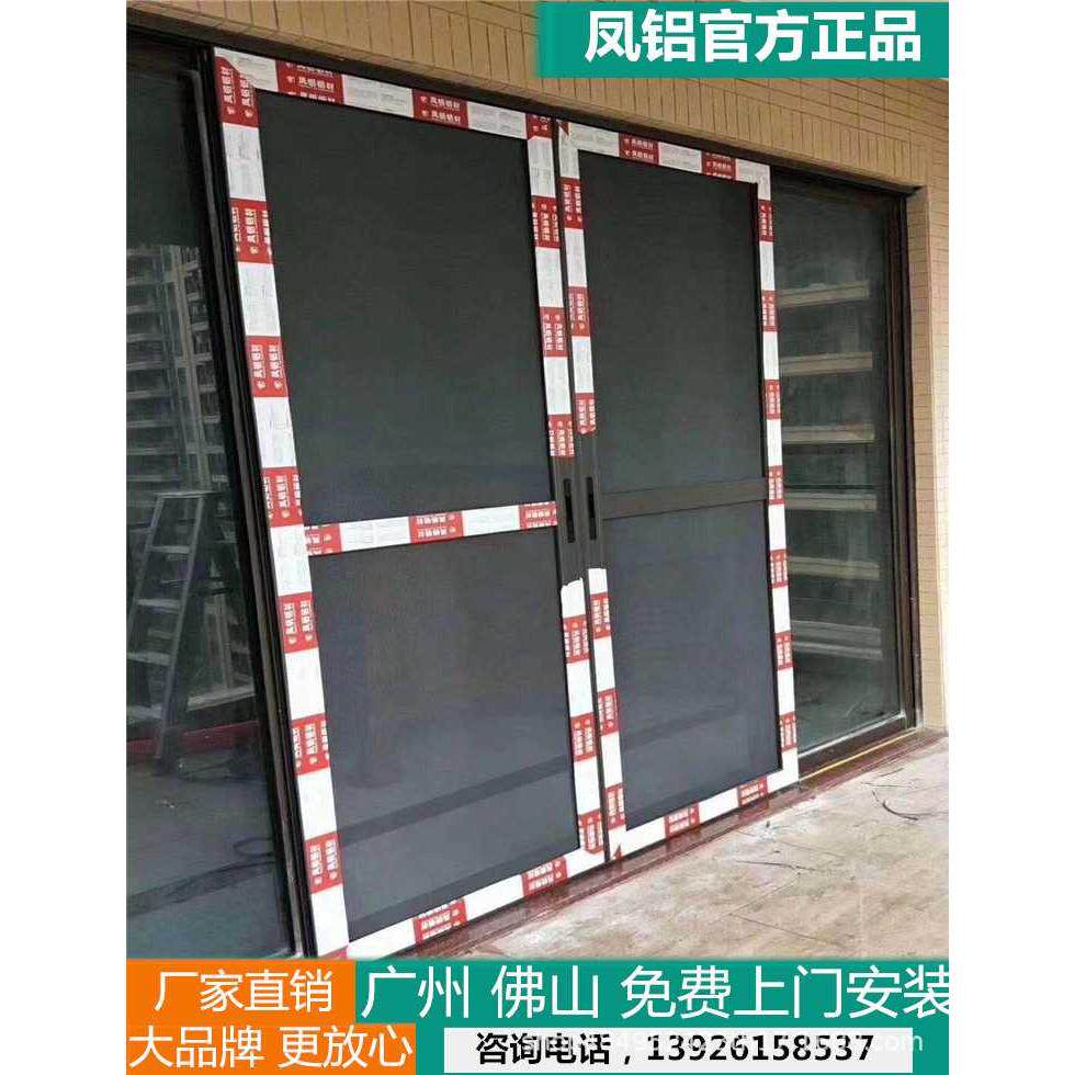 广州佛山安装凤铝铝合金门窗金刚网沙门纱窗推拉式防蚊纱窗窗花