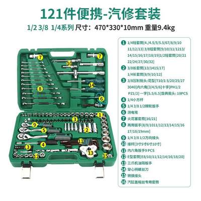 150件套汽修工具套装工具大全修车工具扳手套筒工具汽保工具全套