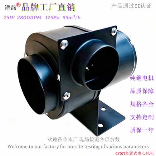 PY071多翼式离心风机烧腊炉烤鸭炉厨房设备吹吸两用低噪声引风机