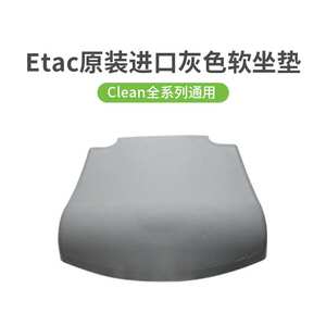 瑞典Etac颐泰移动式浴厕多功能椅专用软坐垫浴室居家2cm厚灰色