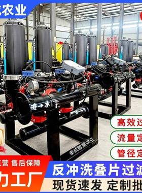 全自动碟片过滤器温室大棚园林喷灌滴灌自动反冲洗叠片过滤器