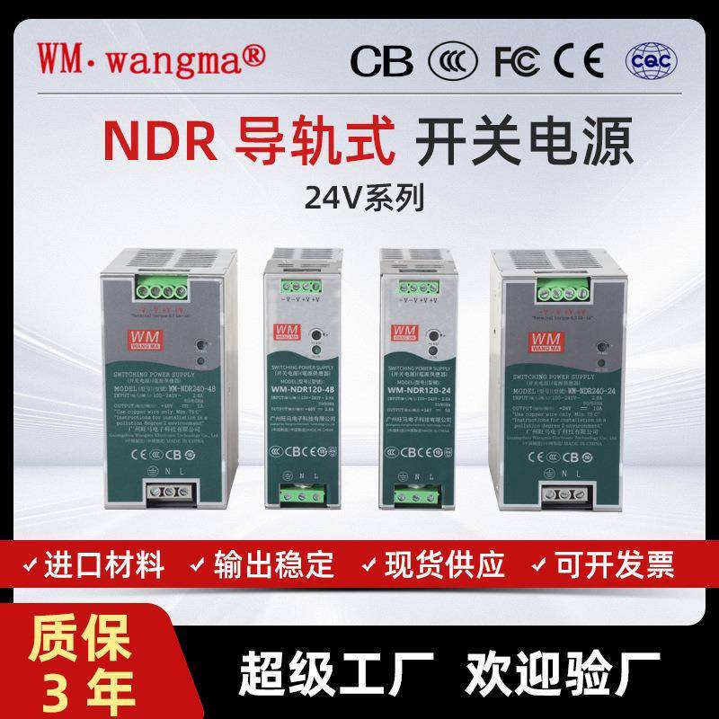 单路输出240W开关电源磁吸轨道电源24V10A控制柜电源导轨电源可调