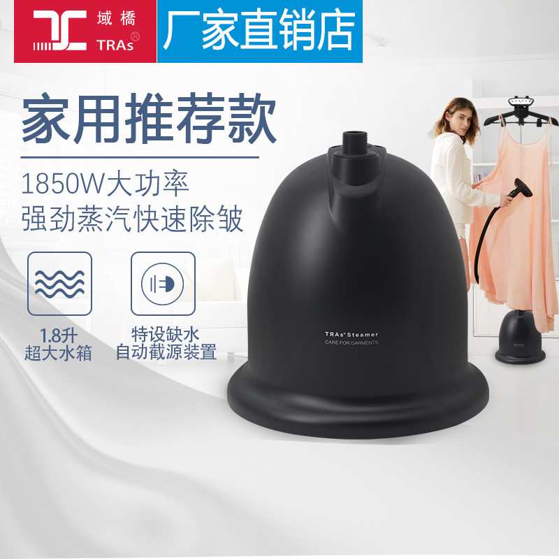 域桥巧美型大功率蒸汽直立挂烫机家用商用熨烫机工厂直销