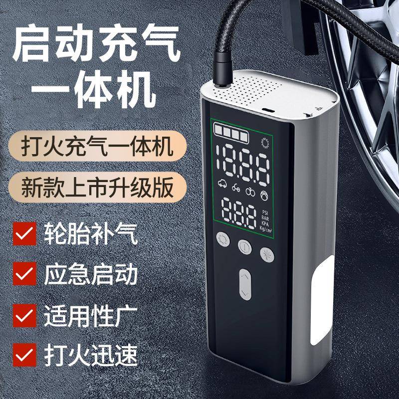 汽车应急启动电源12V便携式无线车载充气泵大功率智能数显打气泵