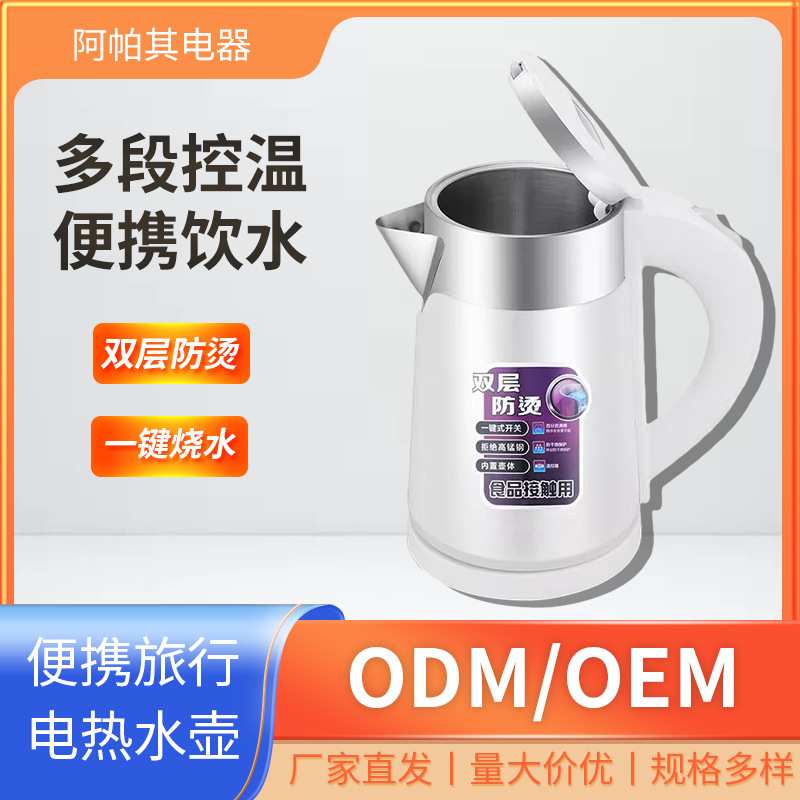 便携式电热水壶学生宿舍110V烧水壶酒店宾馆电水壶