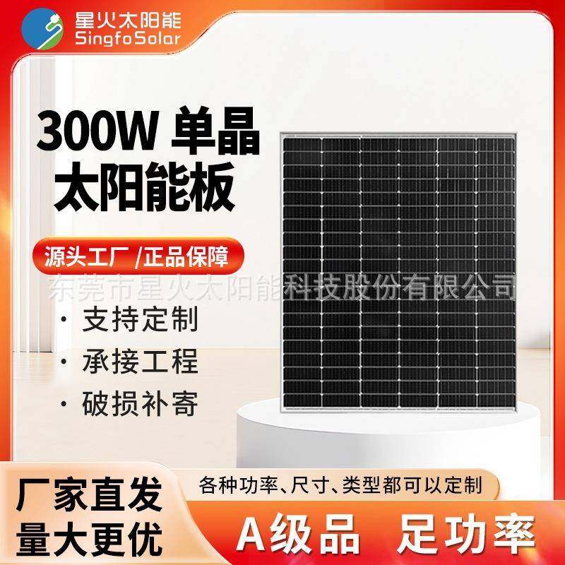 36V300W太阳能单晶电池板家用光伏发电系统户外离网充电设备组件,鲜花速递/花卉仿真/绿植园艺,割草机/草坪机,淘宝优惠券,粉丝福利购,淘宝优惠卷