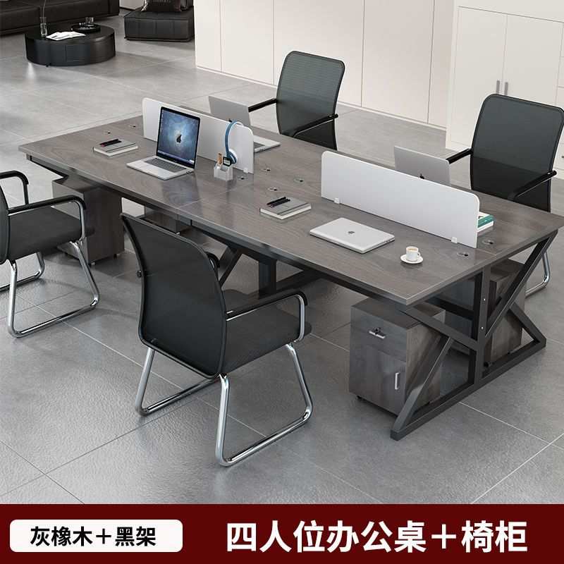 职员办公桌2/4/6多工位屏风工作位电脑桌卡坐轻奢办公桌椅组合