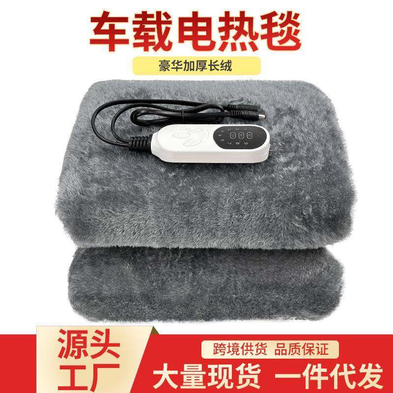 车载电热毯12V电褥子车用护膝办公盖腿房车汽车点烟器直流野营,鲜花速递/花卉仿真/绿植园艺,割草机/草坪机,淘宝优惠券,粉丝福利购,淘宝优惠卷