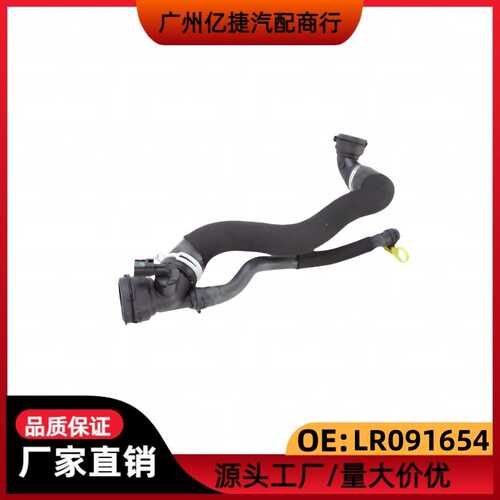 适用路虎揽胜星脉捷豹F-PACE LR091654 LR113368T4A32856下水管