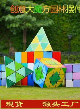 几何魔方模型玻璃钢雕塑大型摆件方块户外商业街美陈景观装饰工厂
