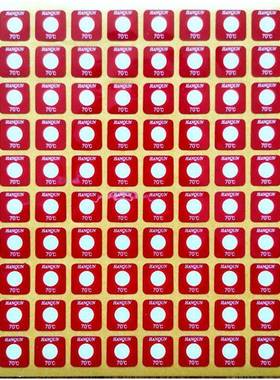 HQS-70不可逆测温贴片变色测温贴示温片温度标签测温纸整张100片