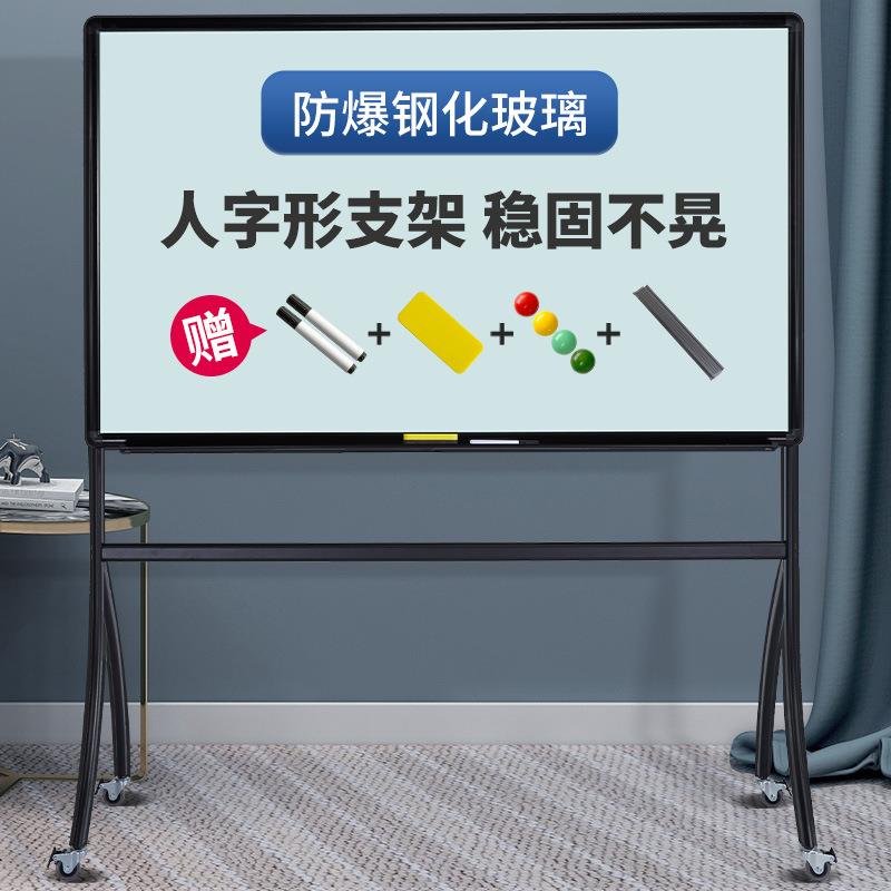 磁性钢化玻璃白板写字板支架式家用儿童教学移动黑板会议白板