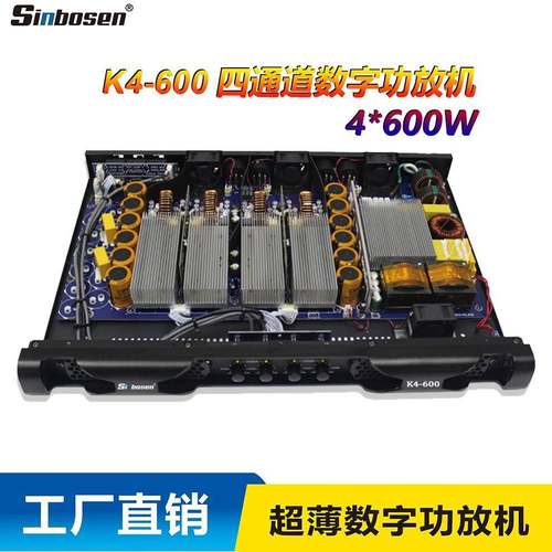 专业功放机大功率纯后级电源数字四通道家用舞台ktv唱歌演出功放