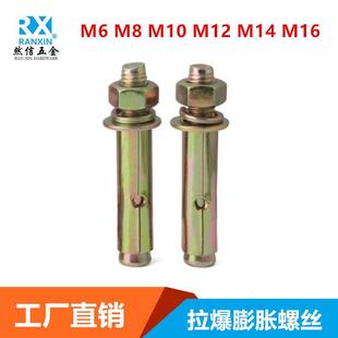 国标膨胀螺丝镀锌铁拉爆螺钉爆炸螺丝膨胀螺栓M6M8M10M12M14M16