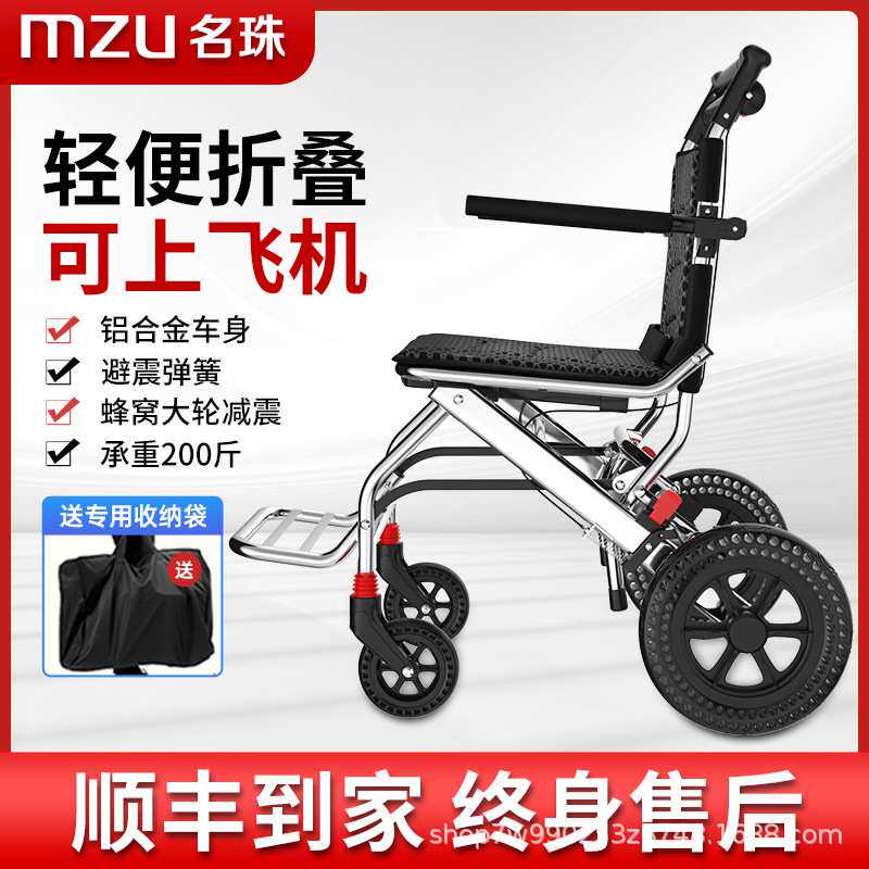 轮椅轻便折叠老人代步简易小型便携旅行超轻老年人专用手推车
