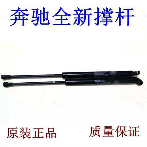 奔驰SLK200 SLK280 SLK350 SLK55前盖发动机盖液压杆后备箱支撑杆