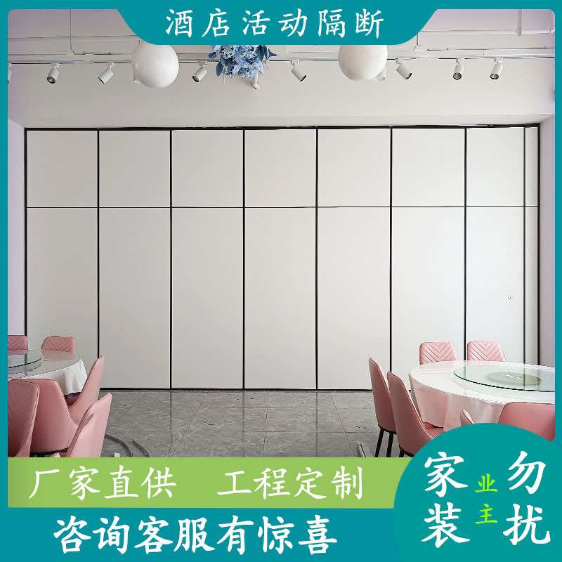 酒店宴会厅饭店包间移动隔音屏风会议室多功能厅包厢展厅活动隔断