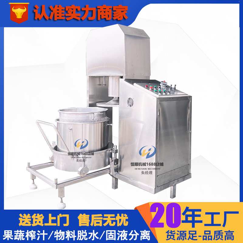 膳食纤维芹菜汁压榨机马家沟无梗芹菜粉碎榨汁机商用水果榨汁机