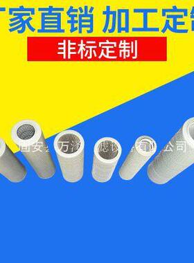 富卓滤芯D614G25液压滤芯不锈钢滤芯油除杂质