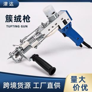 tuftinggun二合一地毯织枪地毯枪地毯织机簇绒枪现货