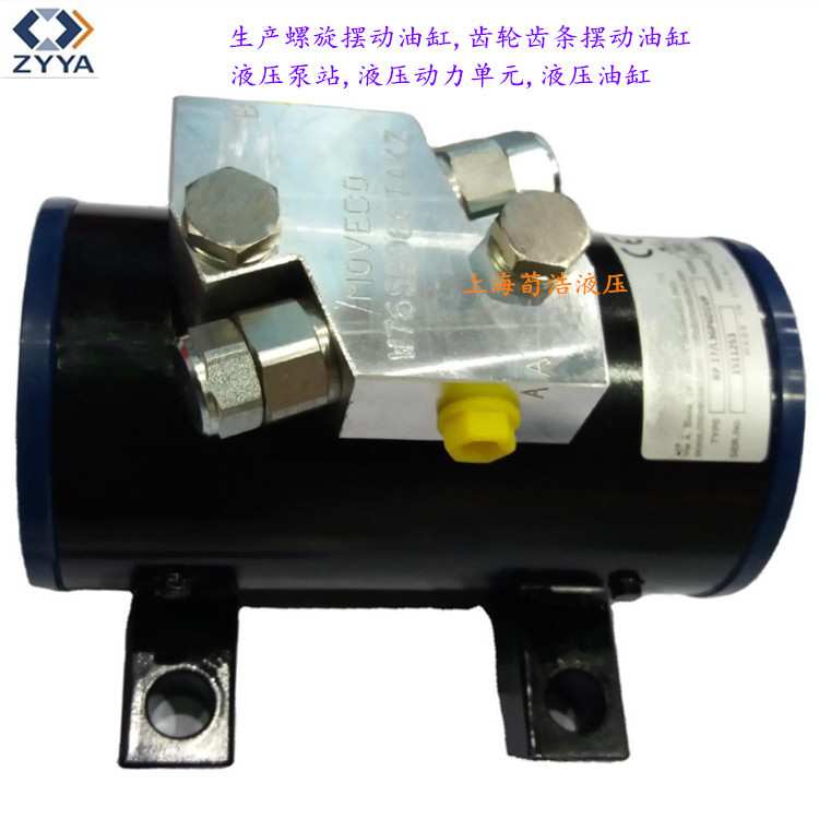 螺旋摆动油缸适合高空作业设备使用的螺旋摆动液压缸