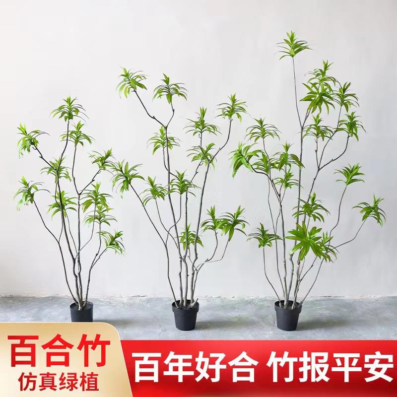 北欧风仿真绿植百合竹落地植物盆栽室内客厅装饰摆件假树大型盆景