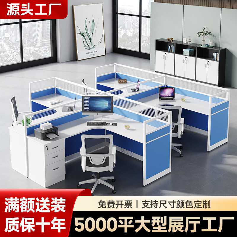 卡位屏风办公桌柜子员工办公室桌椅简约现代桌组合职员四人位固定