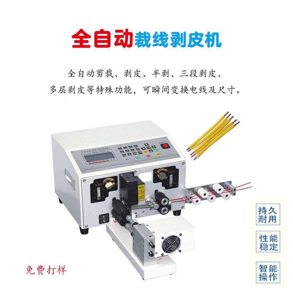 剥线扭线机护套多芯线内外一体剥皮扭线机电缆裁剪下线拨皮机器