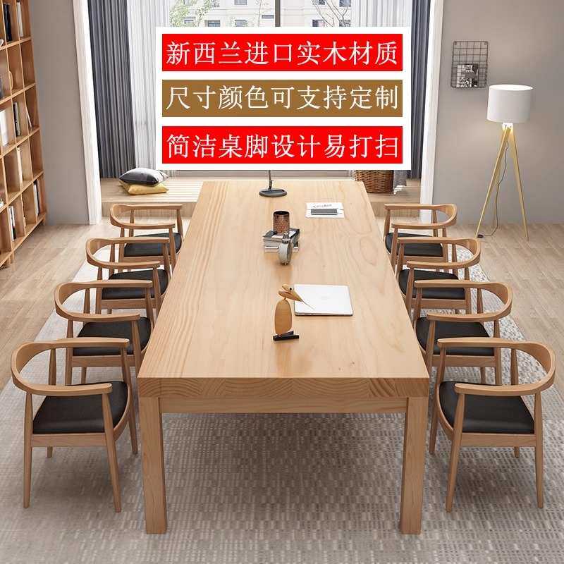 实木大书桌图书馆双人阅览桌家用工作台简约现代学习桌客厅长条桌