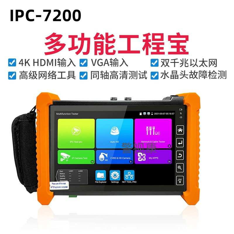 工程宝IPC-7200网络同轴AHDCVITVISDI视频监控仪HDMI VGA输入