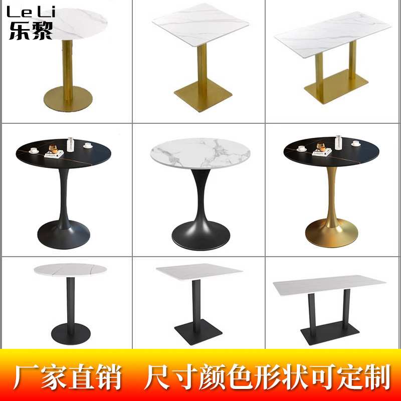 轻奢奶茶甜品店餐桌椅商用接待洽谈桌酒吧西餐厅小圆桌岩板方桌子