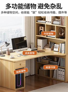 转角书桌书架组合一体桌电脑台式桌家用卧室学生写字桌学习桌桌面