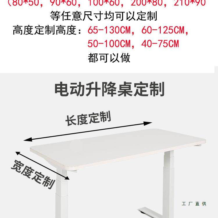 电动升降桌腿桌架小型定制偏心茶几高度40厘米50cm学习儿童书桌