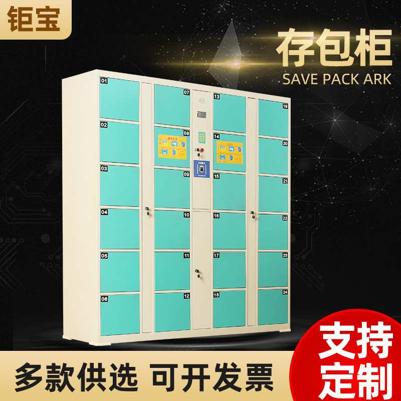 12门电子条码存包柜24门指纹柜36门刷卡柜超市寄存柜储物柜