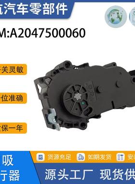 汽车配件适用奔驰c63s电动后备箱锁尾门自吸执行电机A2047500060