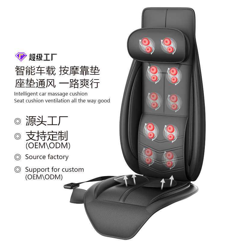 车载按摩器颈背腰臀汽车家用按摩坐垫椅垫加热吹风震动车用