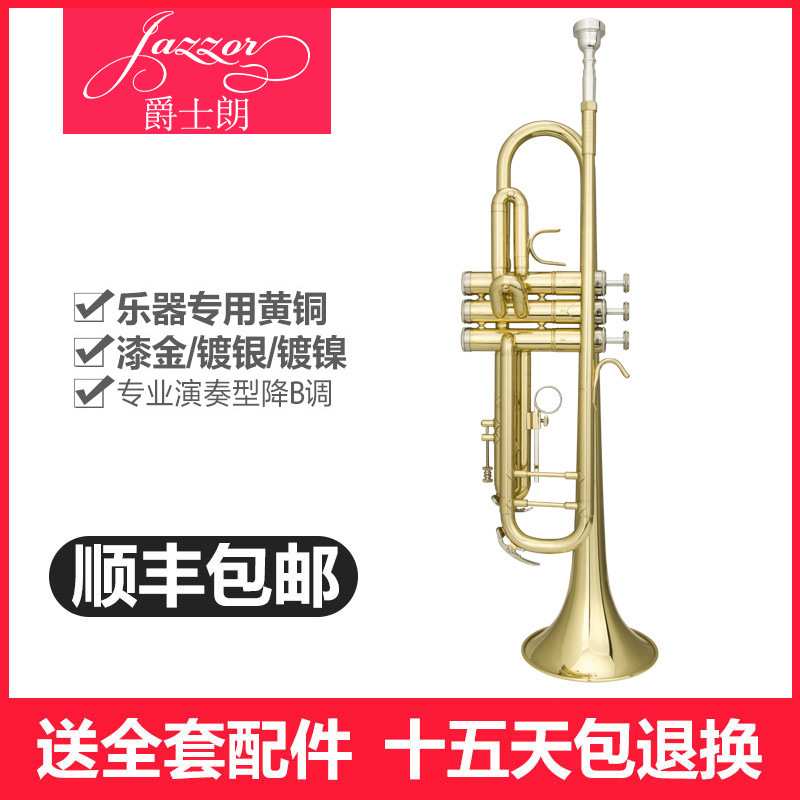 爵士朗专业降B调小号乐器JZTR-411铜管乐器演奏级短号西洋管乐器