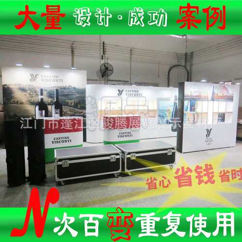 一套3x6m展台含两套3x3m  9和18平方米方案,展位设计便携式展位