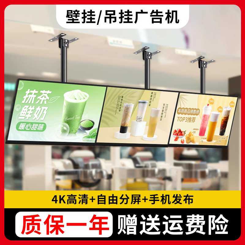 85寸多媒体广告机高清智能横竖嵌入式多分屏商超奶茶餐饮工厂直销