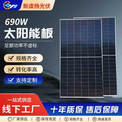 供应天合690w双玻双面足功率层压板太阳能板太阳能光伏单晶硅