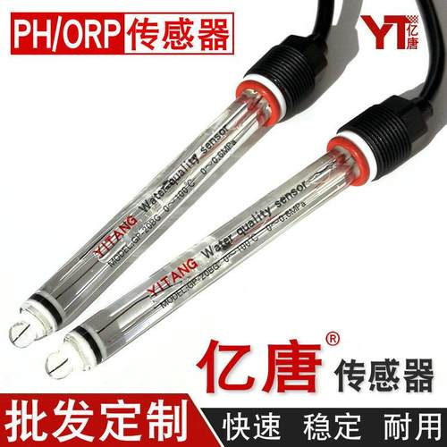 亿唐GP-20BG工业PH电极玻璃管坚固耐用工业高温ph玻璃管电极探头