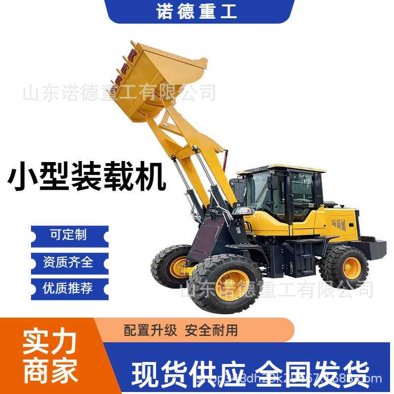 铲车装载机四驱单缸装载机柴油工程推土机农用养殖场电动小型铲车