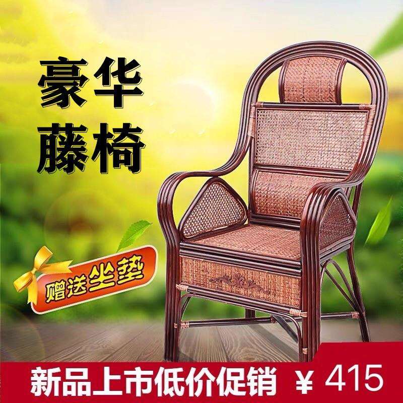 藤椅子天然真藤办公椅护腰休闲家用老人高靠背腾椅客厅滕椅单人