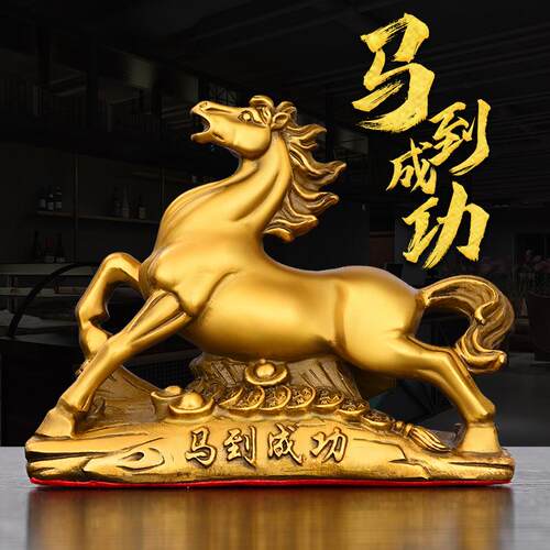 马到成功全铜马摆件跃马奔马家居书房办公室桌面装饰品元宝金钱马
