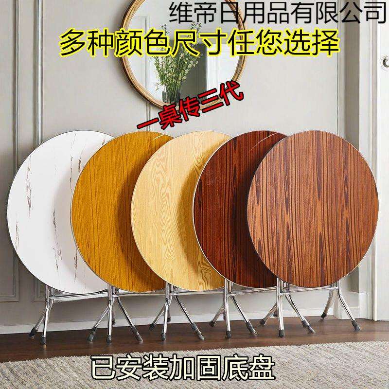 折叠桌餐桌家用小桌子吃饭小户型简易小型省空间饭台老式饭桌圆桌