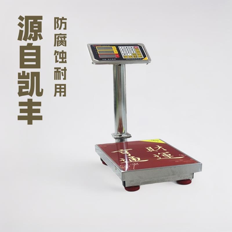凯丰电子台秤150公斤不锈钢台秤精准耐腐烂专业水产称化工称300kg
