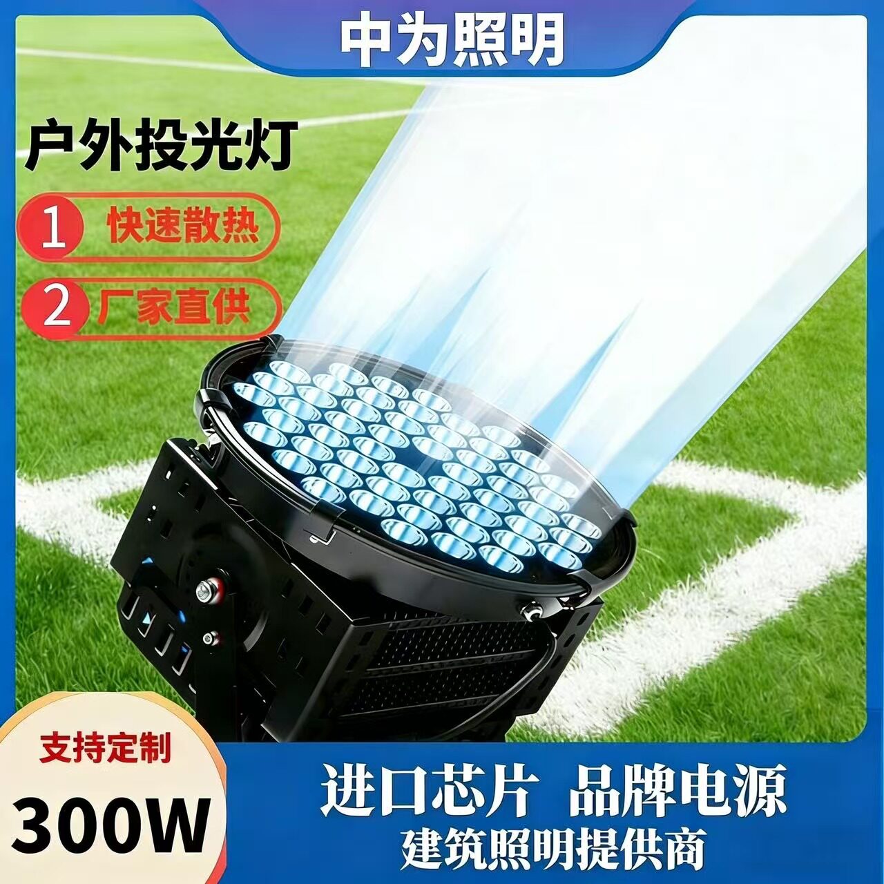 LED塔吊投光灯300WDALI调光