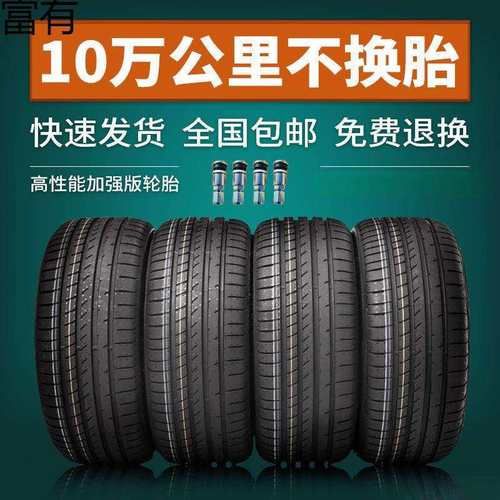 汽车轮胎大全225/175/185/195/205 50 55 60 65 R14R15R16R17R18C