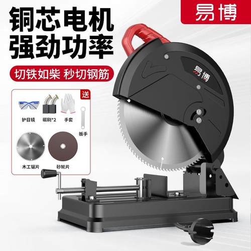 钢材机专业大功率多功能小型新款家用木材钢材铝材45度切割机